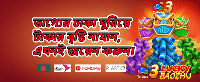 স্পেশাল অফার ০১২