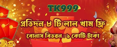 1733933916019_Red Envelope