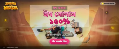 সম্পদের যাত্রা শুরু করুন