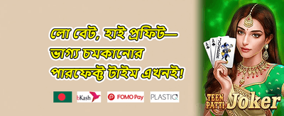 এক্সক্লুসিভ প্রমো ০১৮